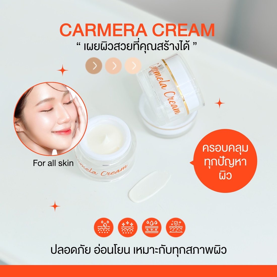 Carmela Cream
